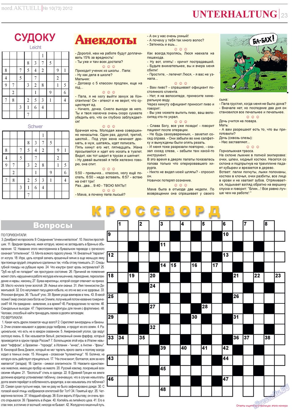 nord.Aktuell (газета). 2012 год, номер 10, стр. 23
