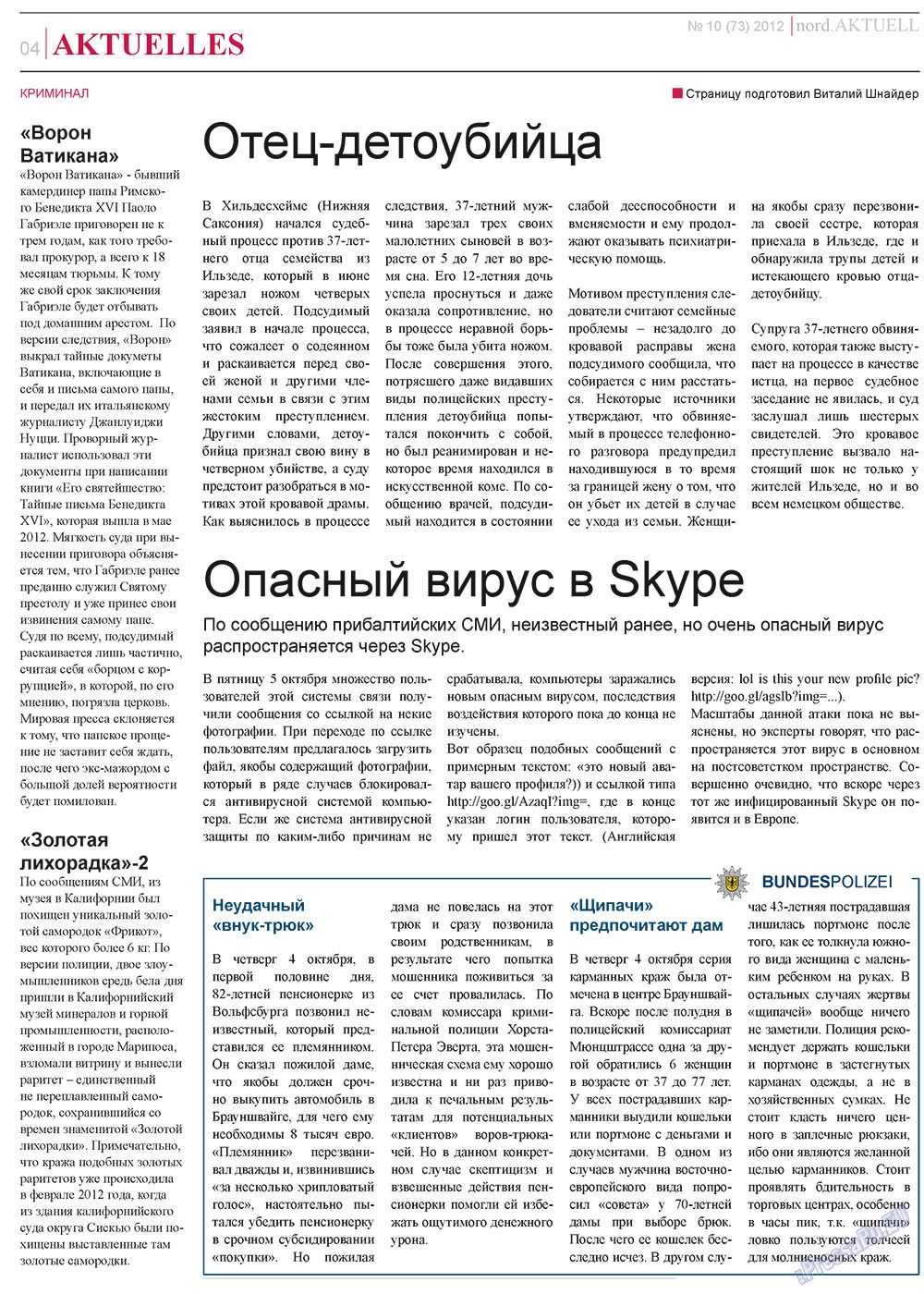 nord.Aktuell (газета). 2012 год, номер 10, стр. 4
