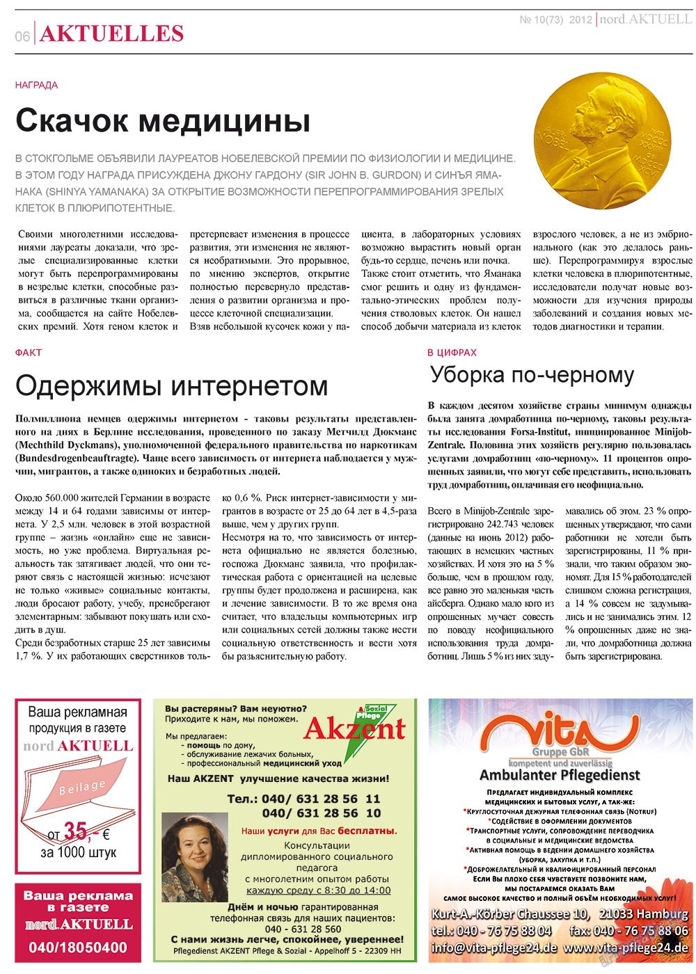 nord.Aktuell (газета). 2012 год, номер 10, стр. 6