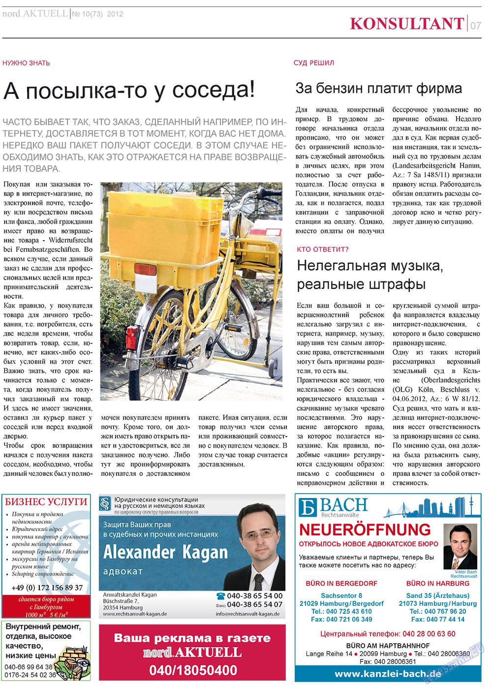 nord.Aktuell (газета). 2012 год, номер 10, стр. 7