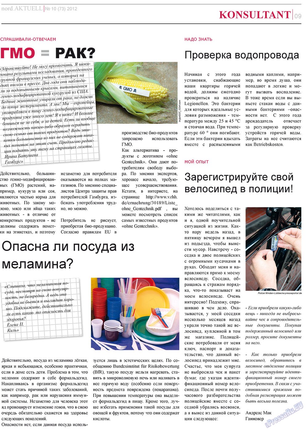 nord.Aktuell (газета). 2012 год, номер 10, стр. 9
