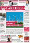 nord.Aktuell (газета), 2012 год, 11 номер