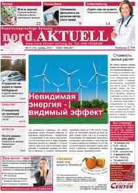 газета nord.Aktuell, 2012 год, 11 номер