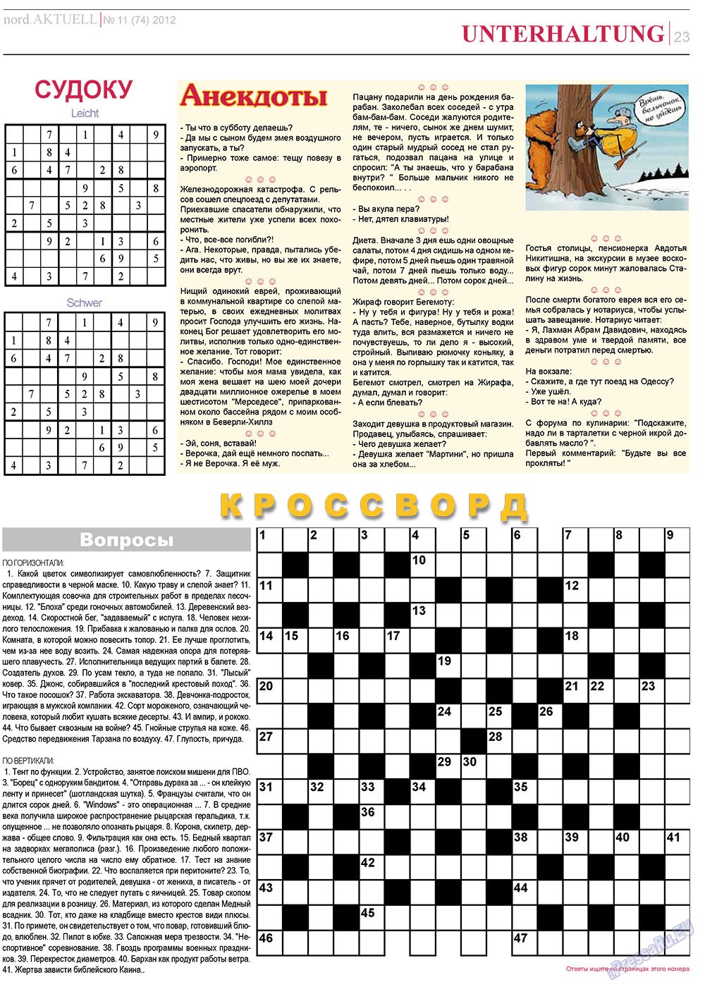 nord.Aktuell, газета. 2012 №11 стр.23
