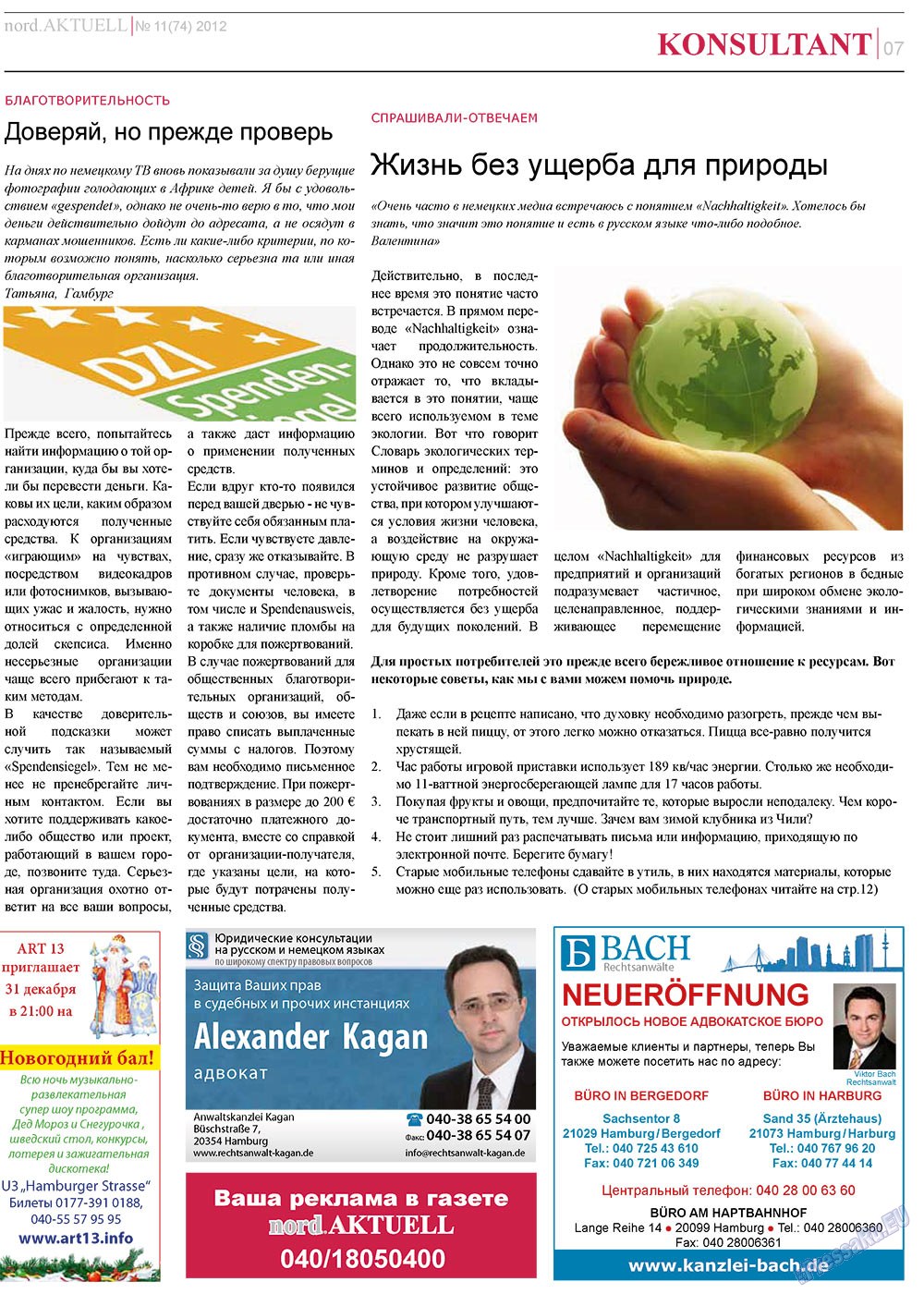 nord.Aktuell, газета. 2012 №11 стр.7