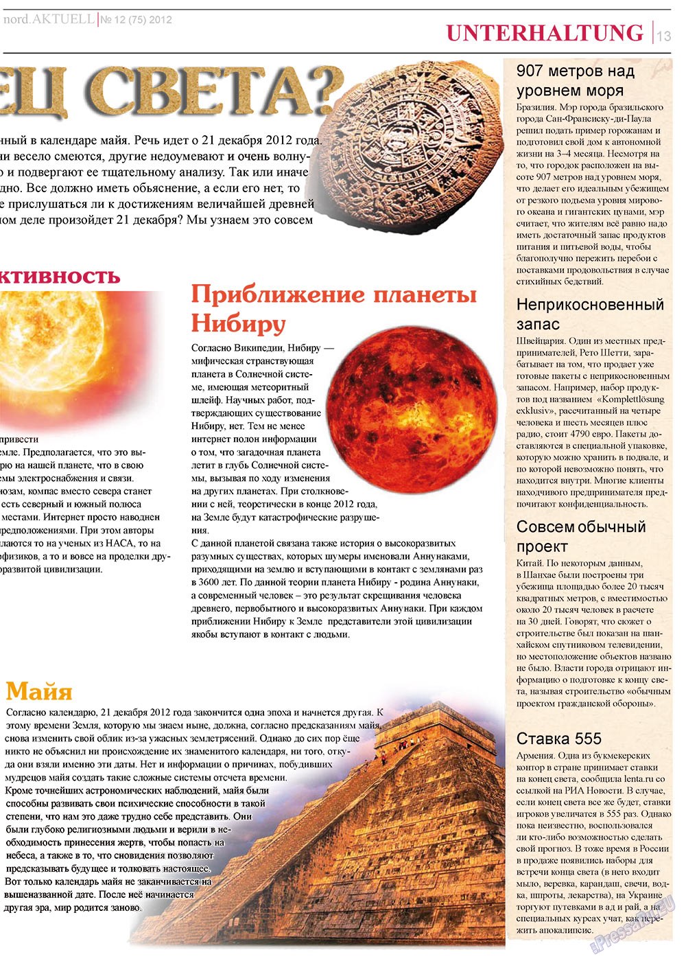 nord.Aktuell (газета). 2012 год, номер 12, стр. 13