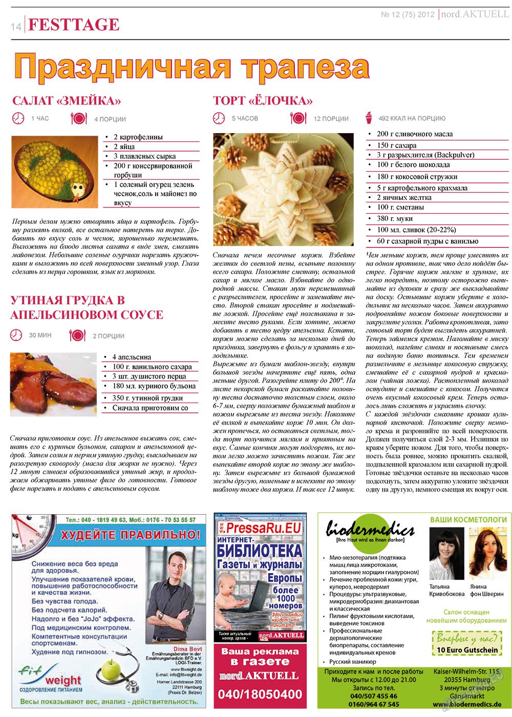 nord.Aktuell (газета). 2012 год, номер 12, стр. 14