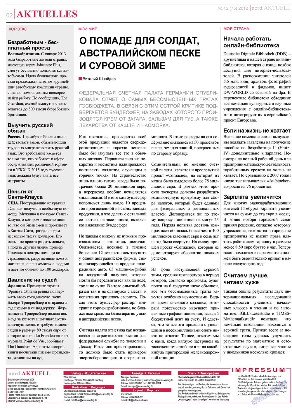 nord.Aktuell (газета). 2012 год, номер 12, стр. 2