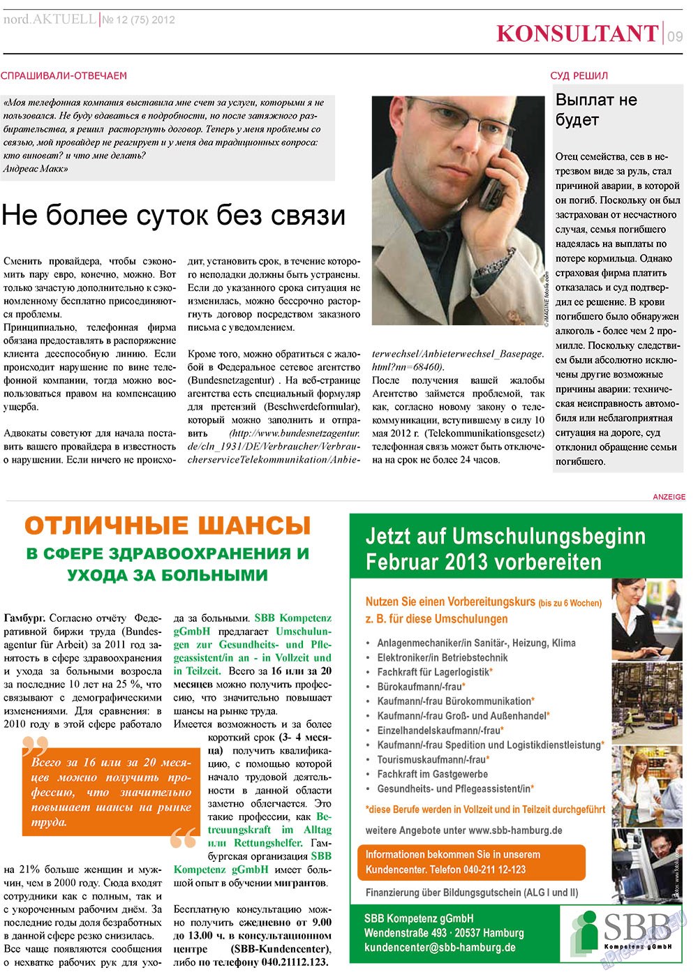 nord.Aktuell (газета). 2012 год, номер 12, стр. 9