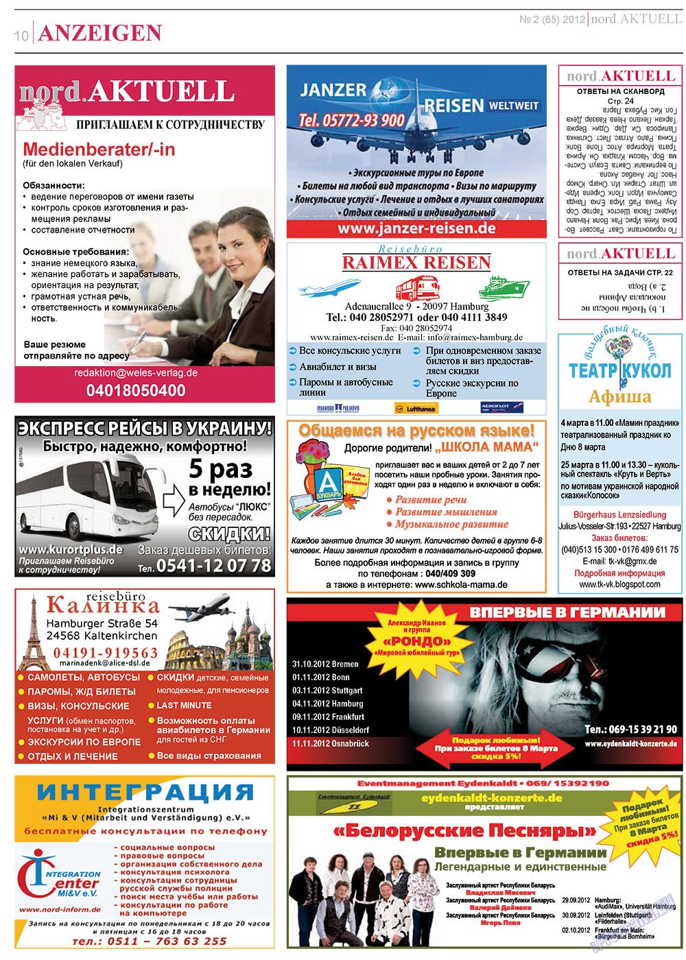 nord.Aktuell (газета). 2012 год, номер 2, стр. 10