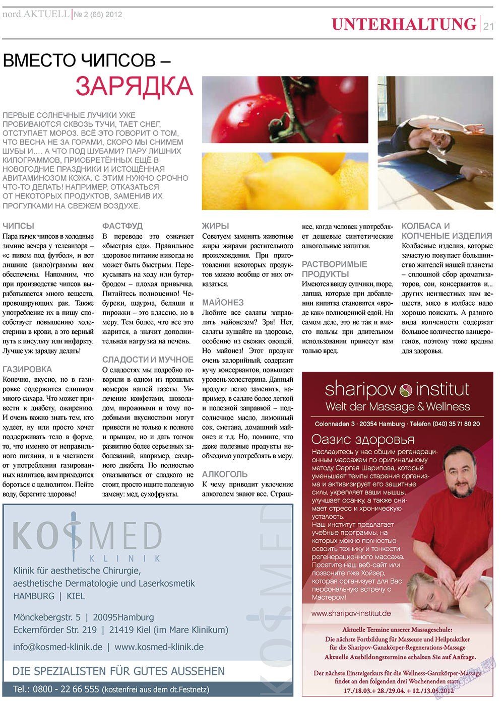 nord.Aktuell (газета). 2012 год, номер 2, стр. 21