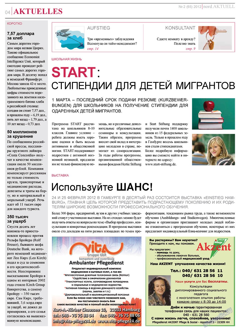 nord.Aktuell (газета). 2012 год, номер 2, стр. 4