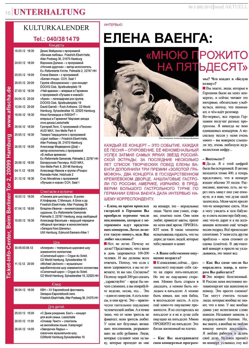 nord.Aktuell, газета. 2012 №3 стр.16