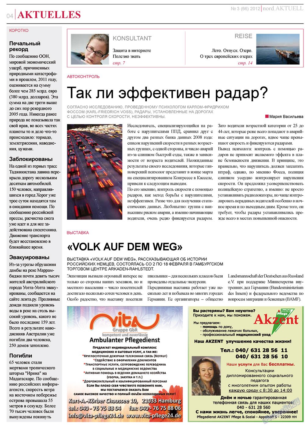 nord.Aktuell (газета). 2012 год, номер 3, стр. 4