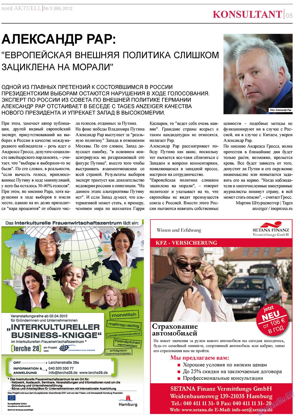 nord.Aktuell, газета. 2012 №3 стр.5