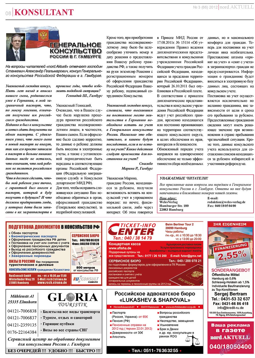 nord.Aktuell, газета. 2012 №3 стр.8
