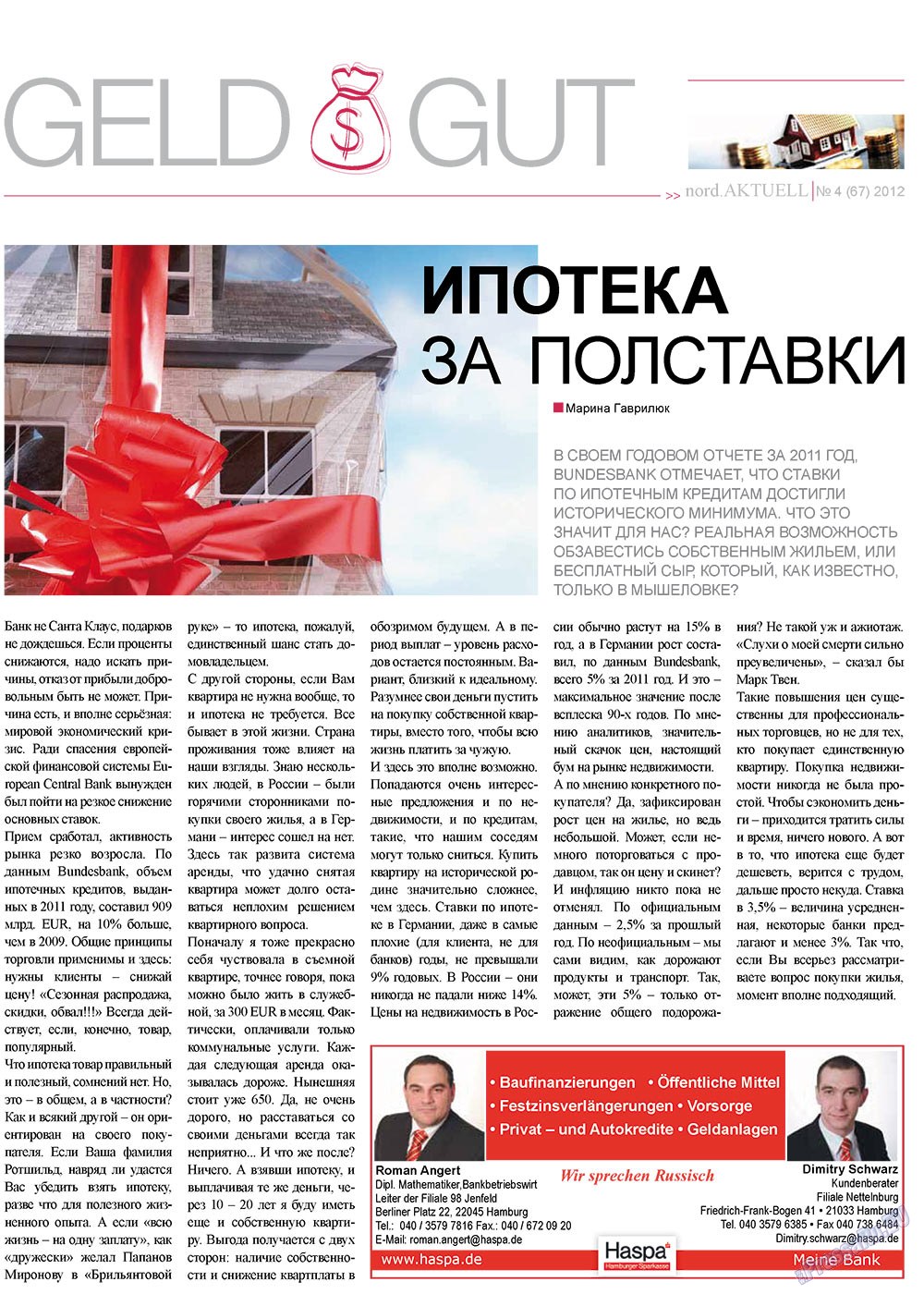 nord.Aktuell (газета). 2012 год, номер 4, стр. 11