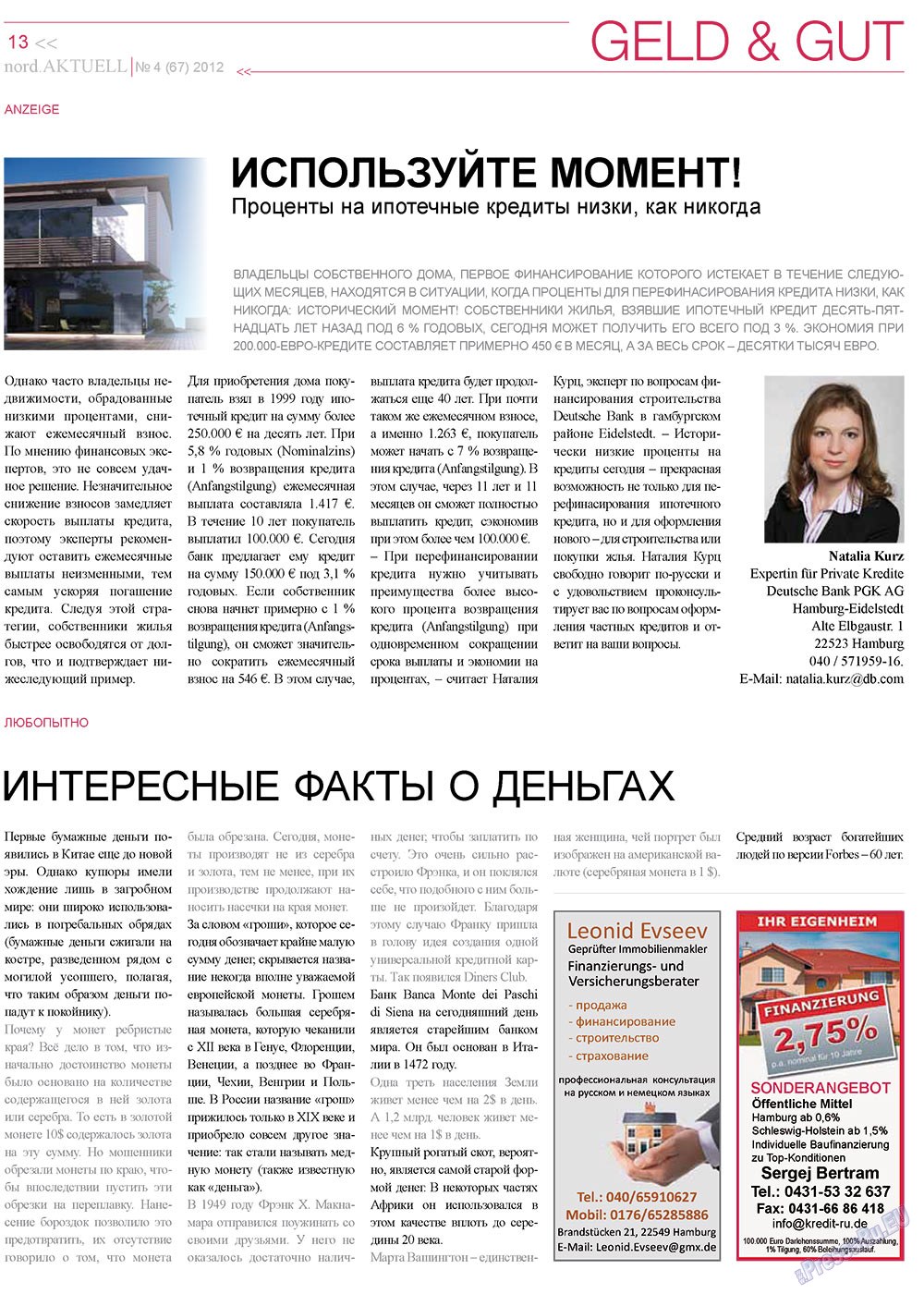 nord.Aktuell, газета. 2012 №4 стр.13