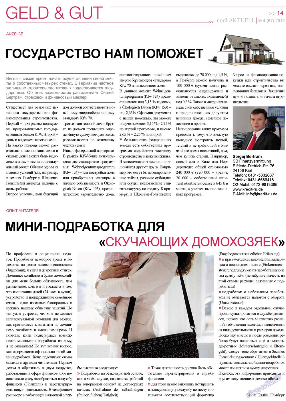 nord.Aktuell (газета). 2012 год, номер 4, стр. 14