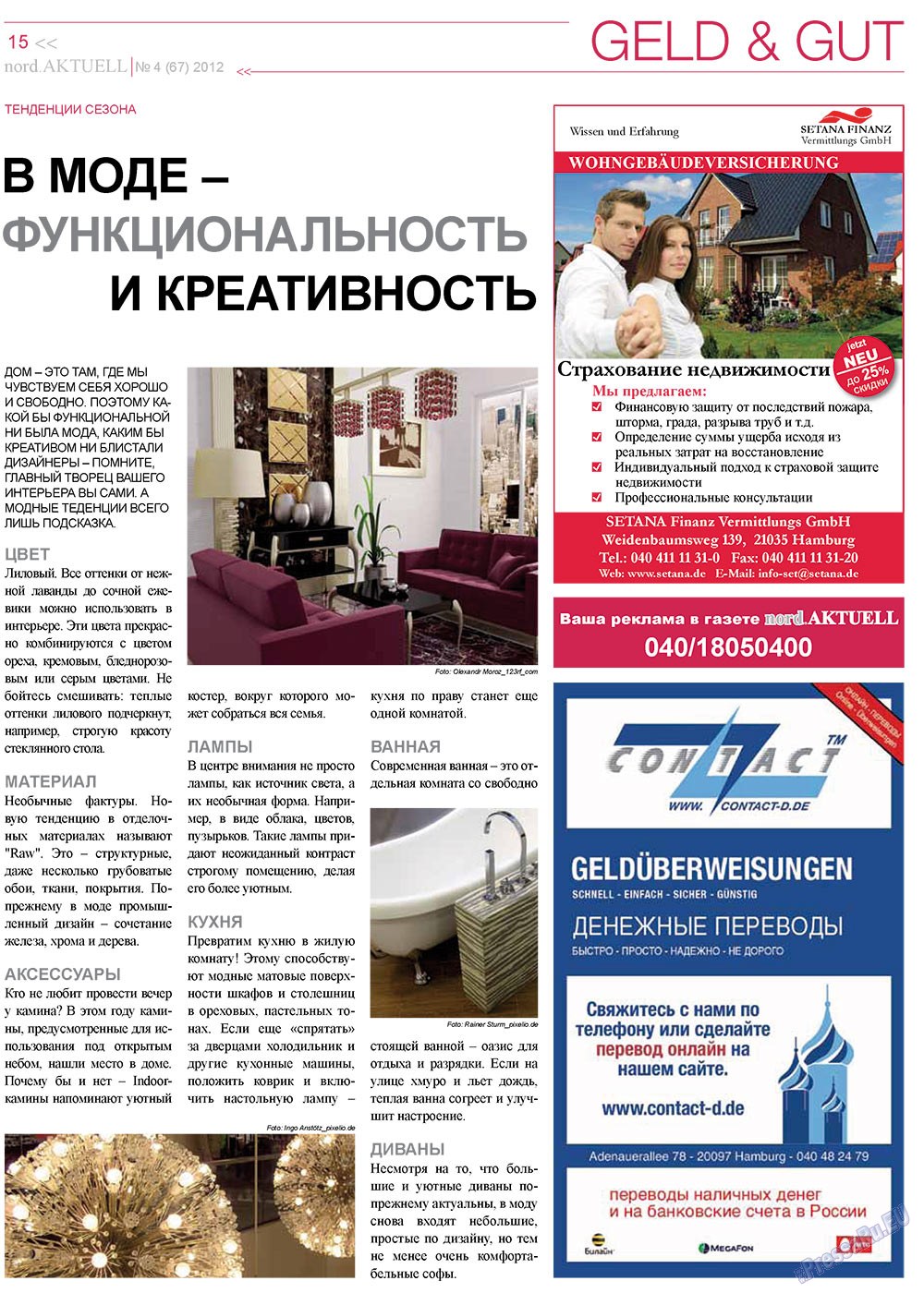 nord.Aktuell (газета). 2012 год, номер 4, стр. 15