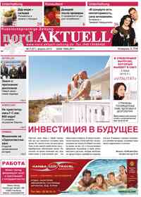 газета nord.Aktuell, 2012 год, 4 номер