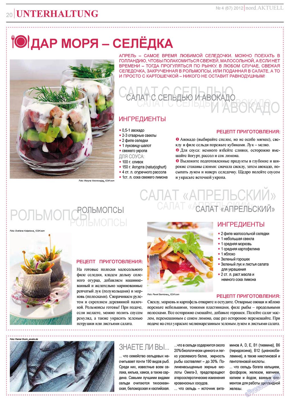 nord.Aktuell (газета). 2012 год, номер 4, стр. 20