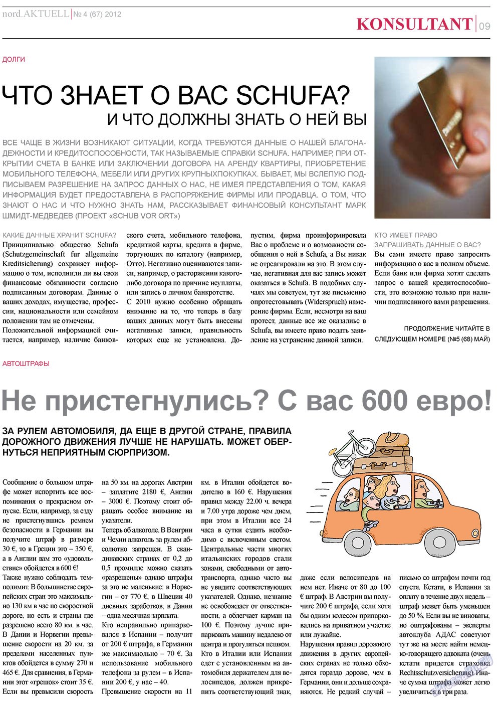 nord.Aktuell (газета). 2012 год, номер 4, стр. 9
