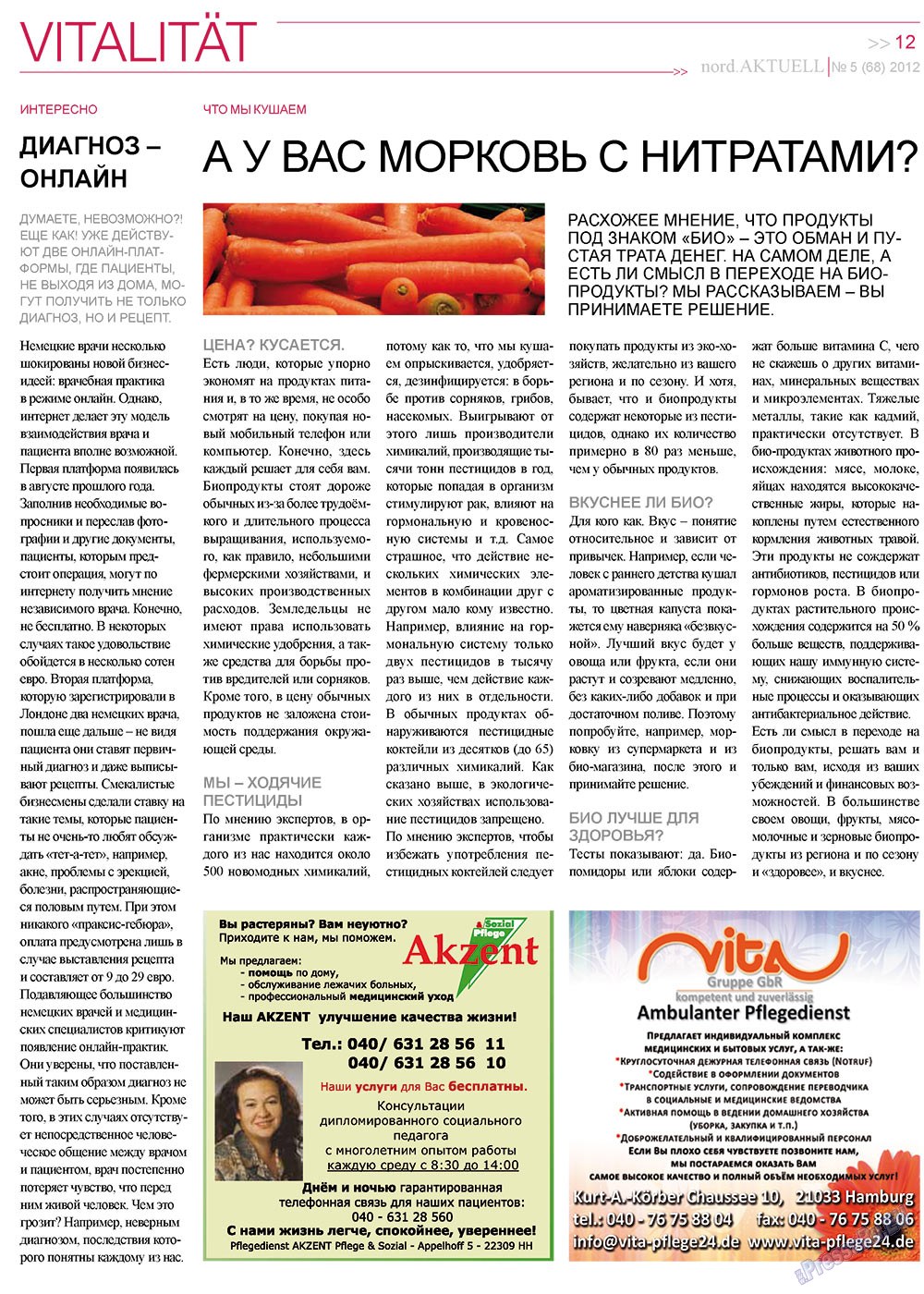 nord.Aktuell (Zeitung). 2012 Jahr, Ausgabe 5, Seite 12