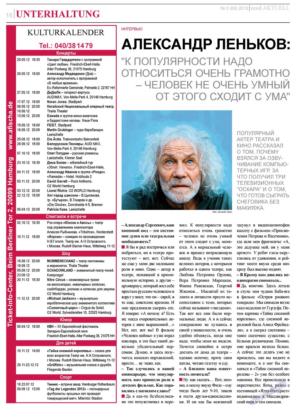 nord.Aktuell, газета. 2012 №5 стр.16