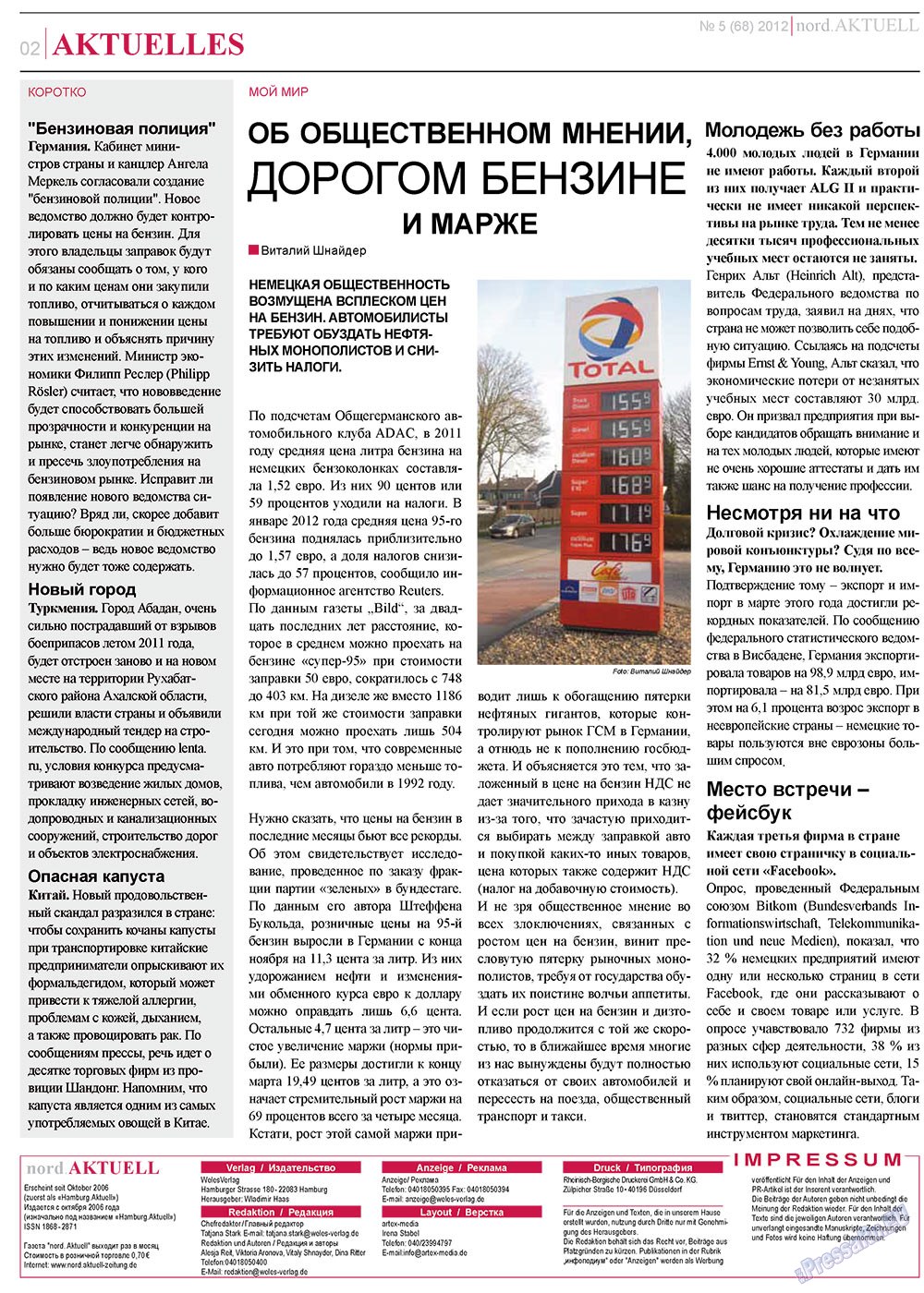 nord.Aktuell (газета). 2012 год, номер 5, стр. 2