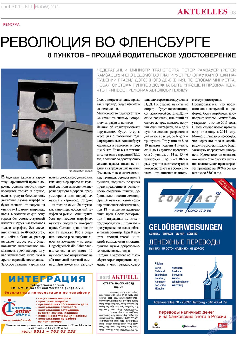nord.Aktuell (газета). 2012 год, номер 5, стр. 3