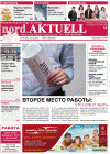 nord.Aktuell (газета), 2012 год, 6 номер