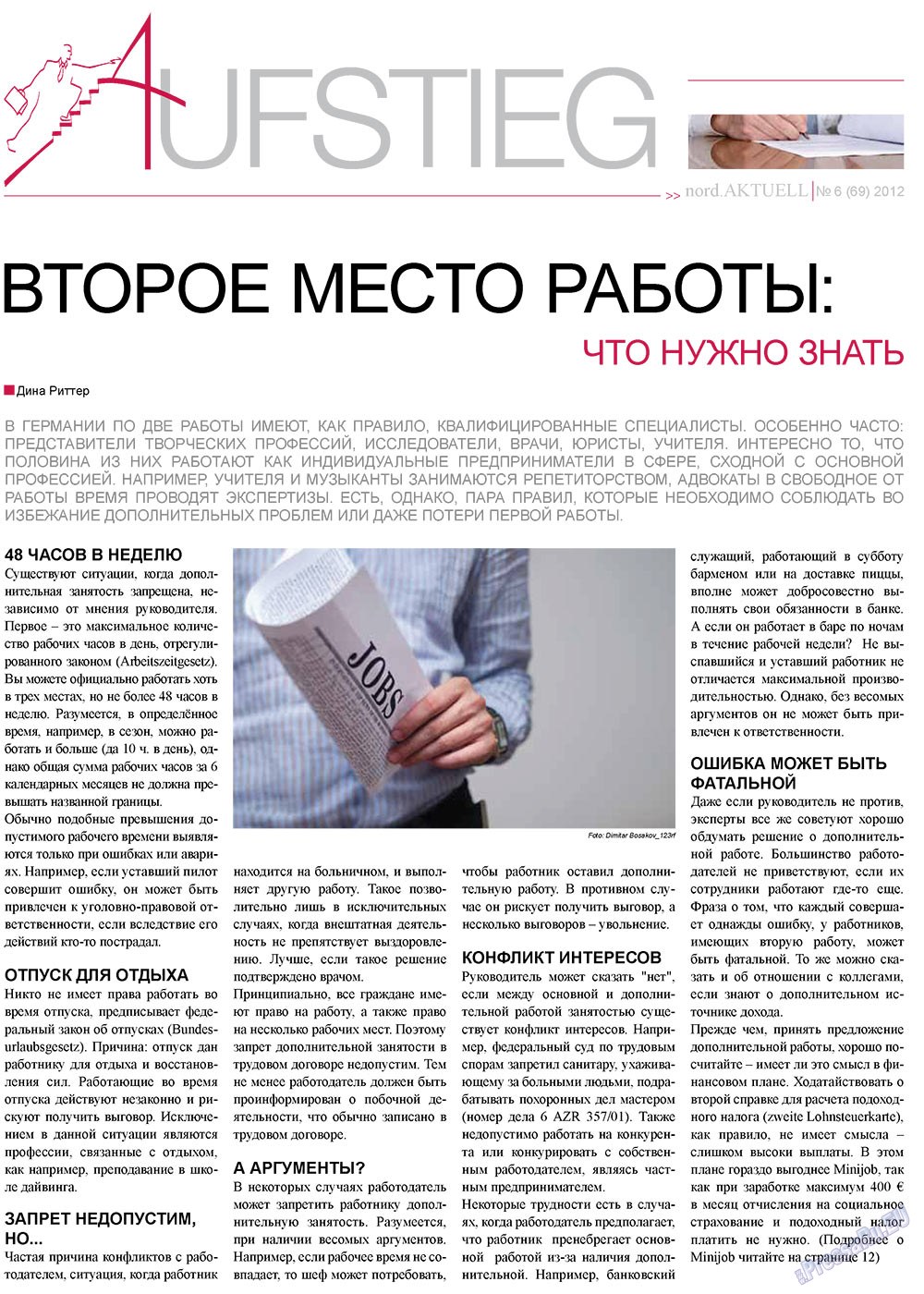 nord.Aktuell (газета). 2012 год, номер 6, стр. 11