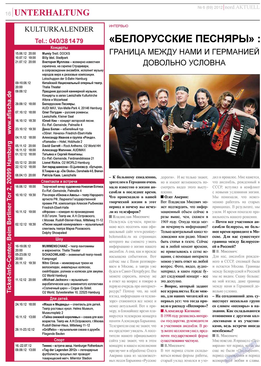 nord.Aktuell (газета). 2012 год, номер 6, стр. 16