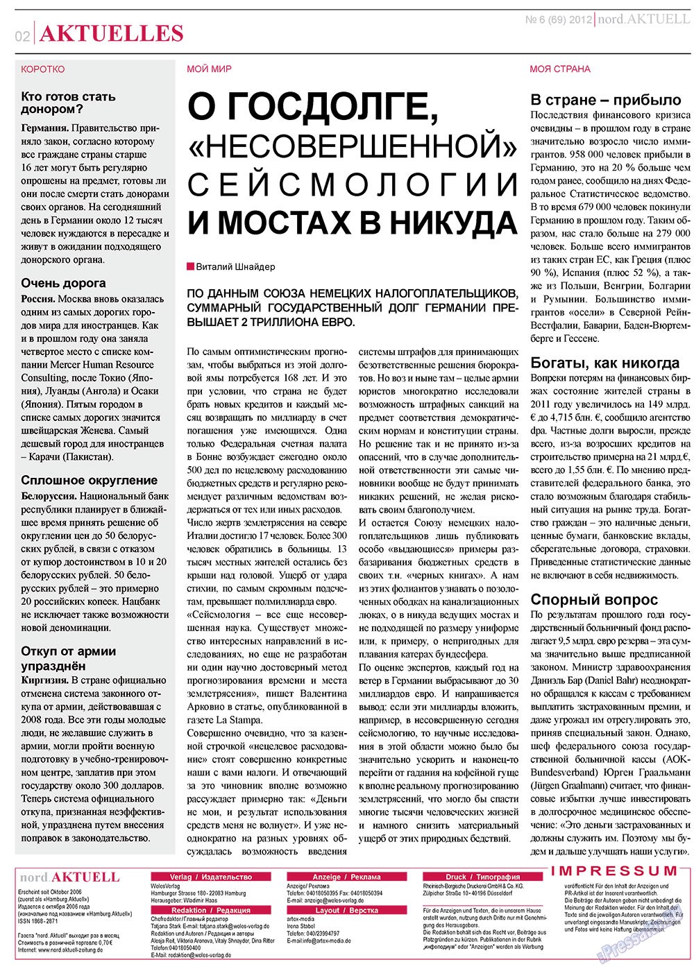 nord.Aktuell (газета). 2012 год, номер 6, стр. 2