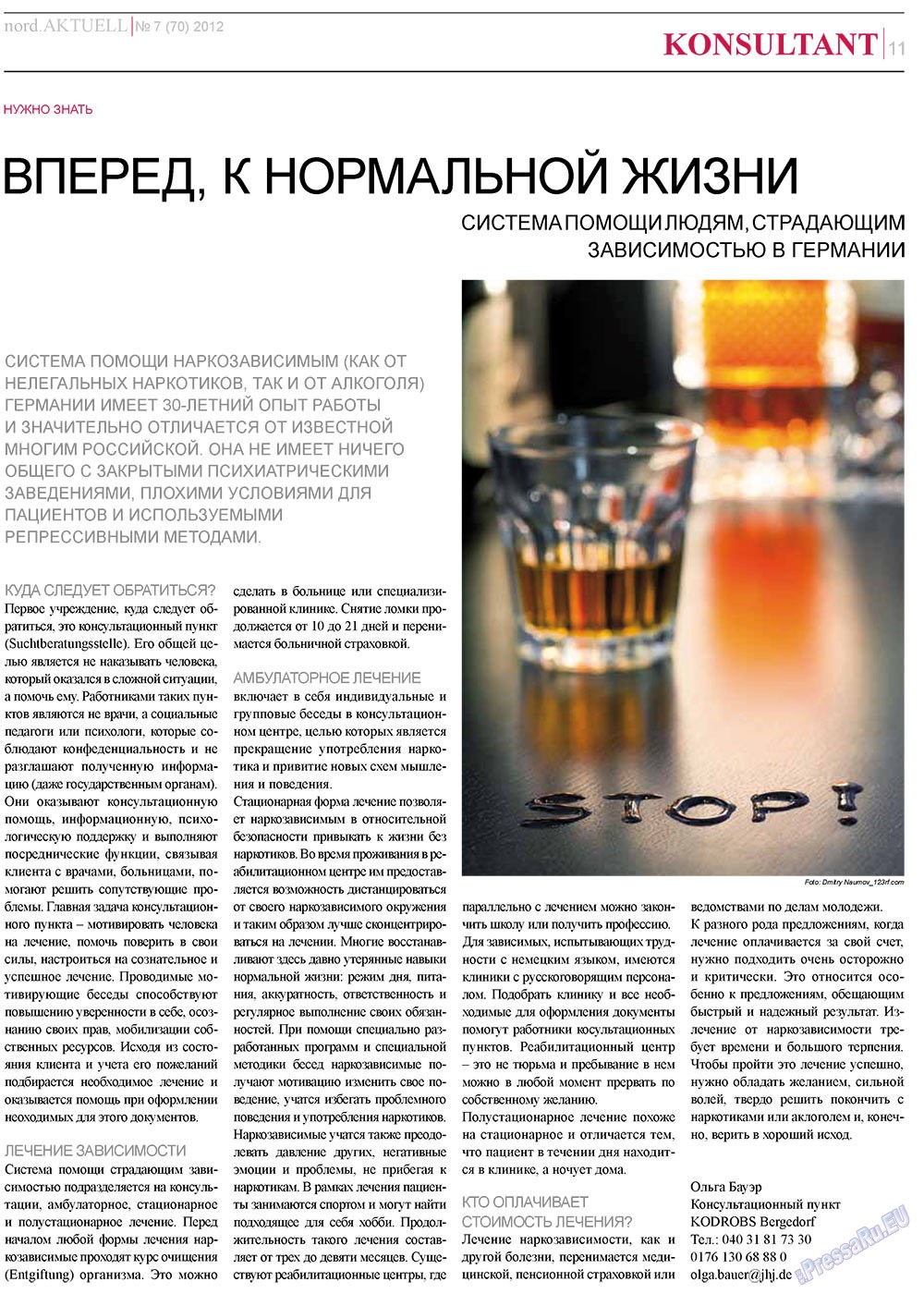 nord.Aktuell (газета). 2012 год, номер 7, стр. 11