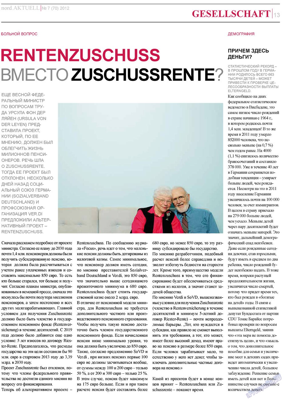 nord.Aktuell (газета). 2012 год, номер 7, стр. 13