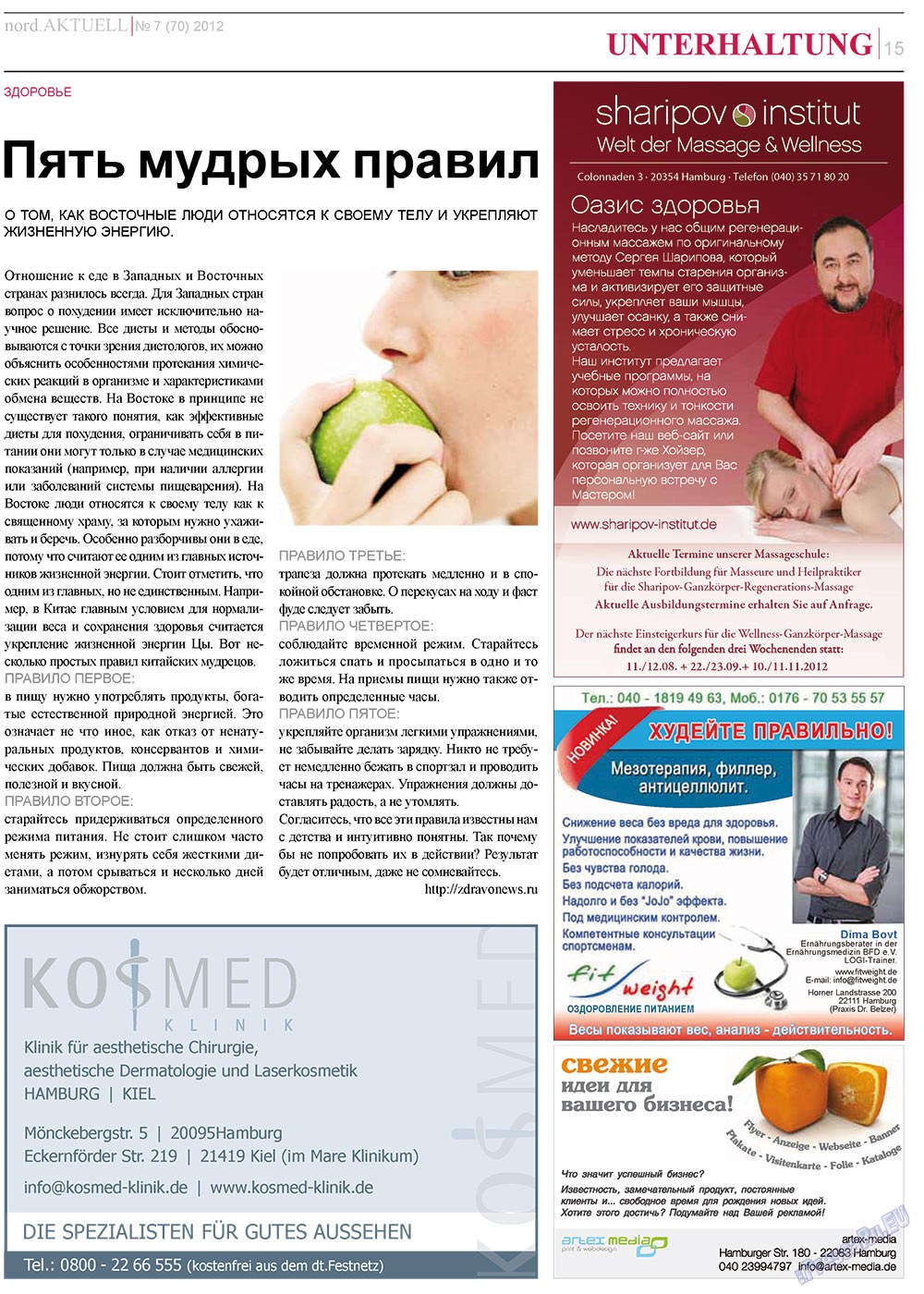 nord.Aktuell (газета). 2012 год, номер 7, стр. 15