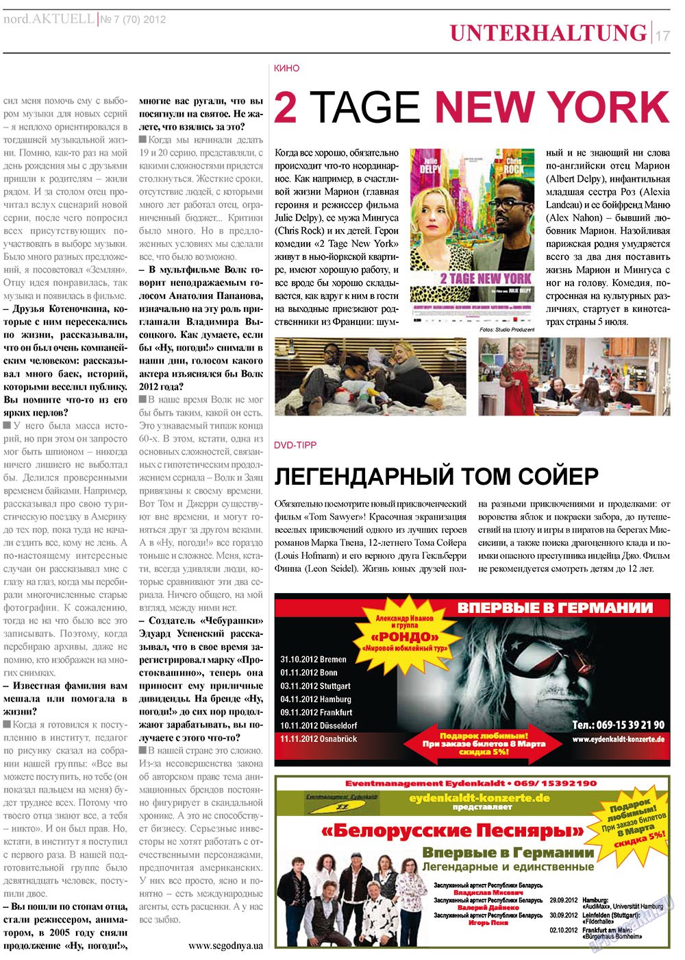 nord.Aktuell (газета). 2012 год, номер 7, стр. 17