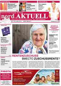 газета nord.Aktuell, 2012 год, 7 номер