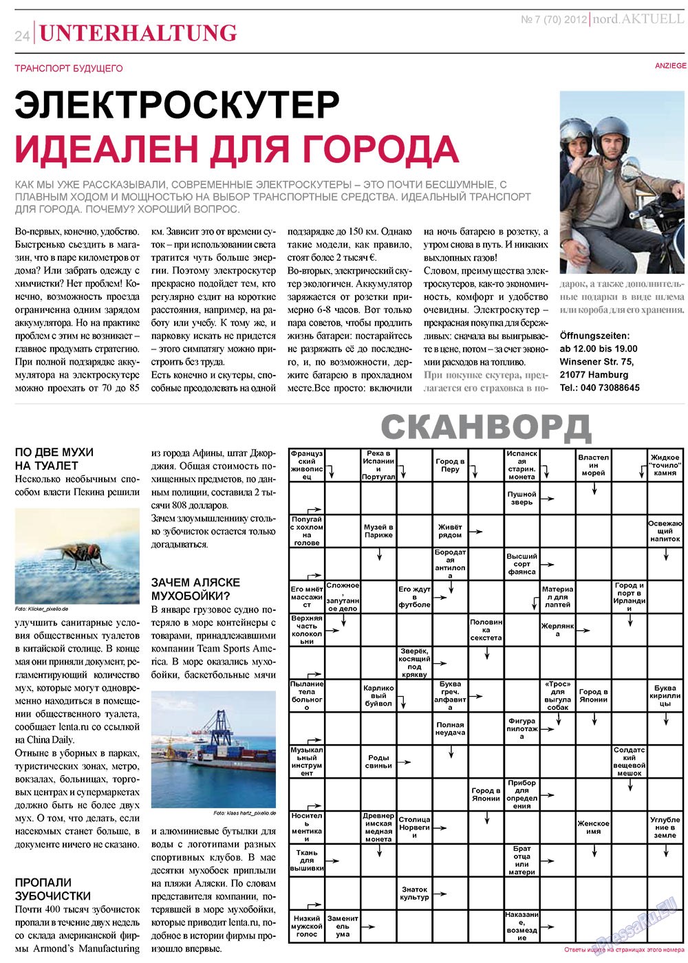 nord.Aktuell, газета. 2012 №7 стр.24