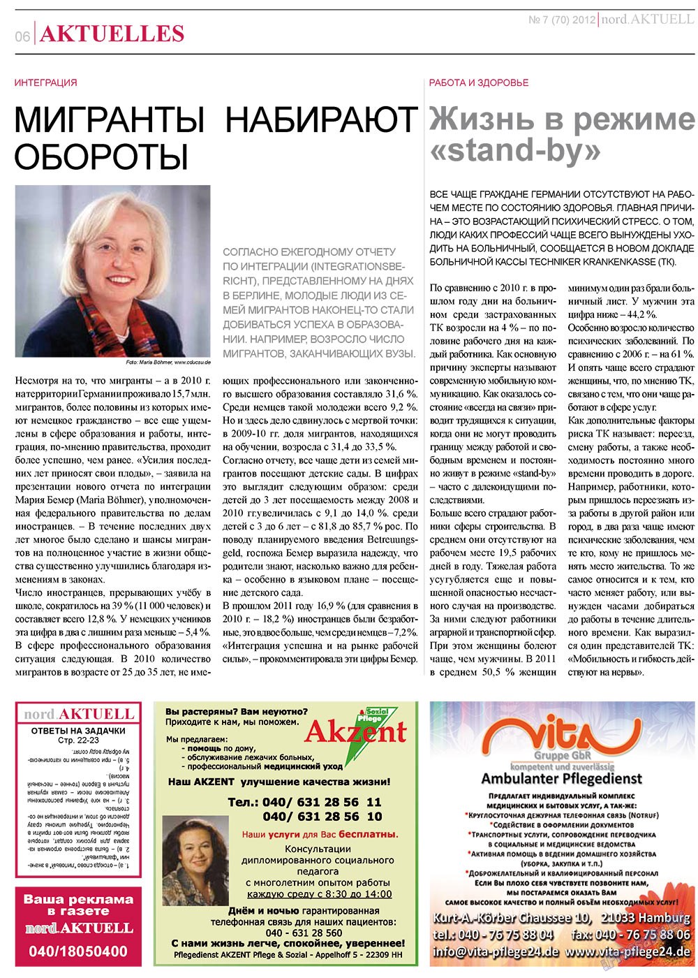 nord.Aktuell (газета). 2012 год, номер 7, стр. 6