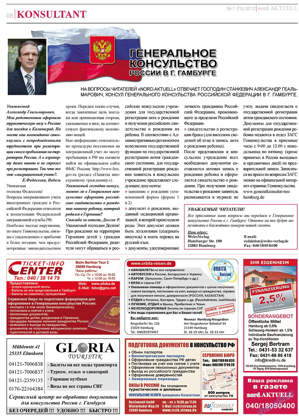 nord.Aktuell (газета). 2012 год, номер 7, стр. 8
