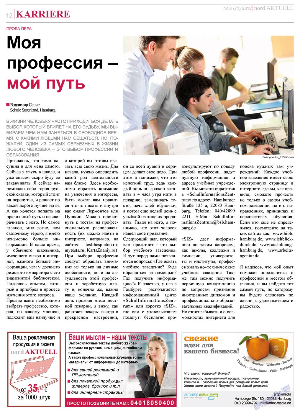 nord.Aktuell (газета). 2012 год, номер 8, стр. 12