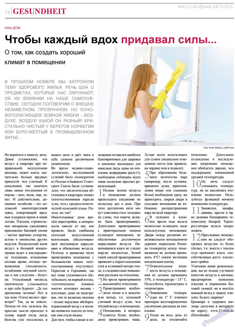 nord.Aktuell (газета). 2012 год, номер 8, стр. 14