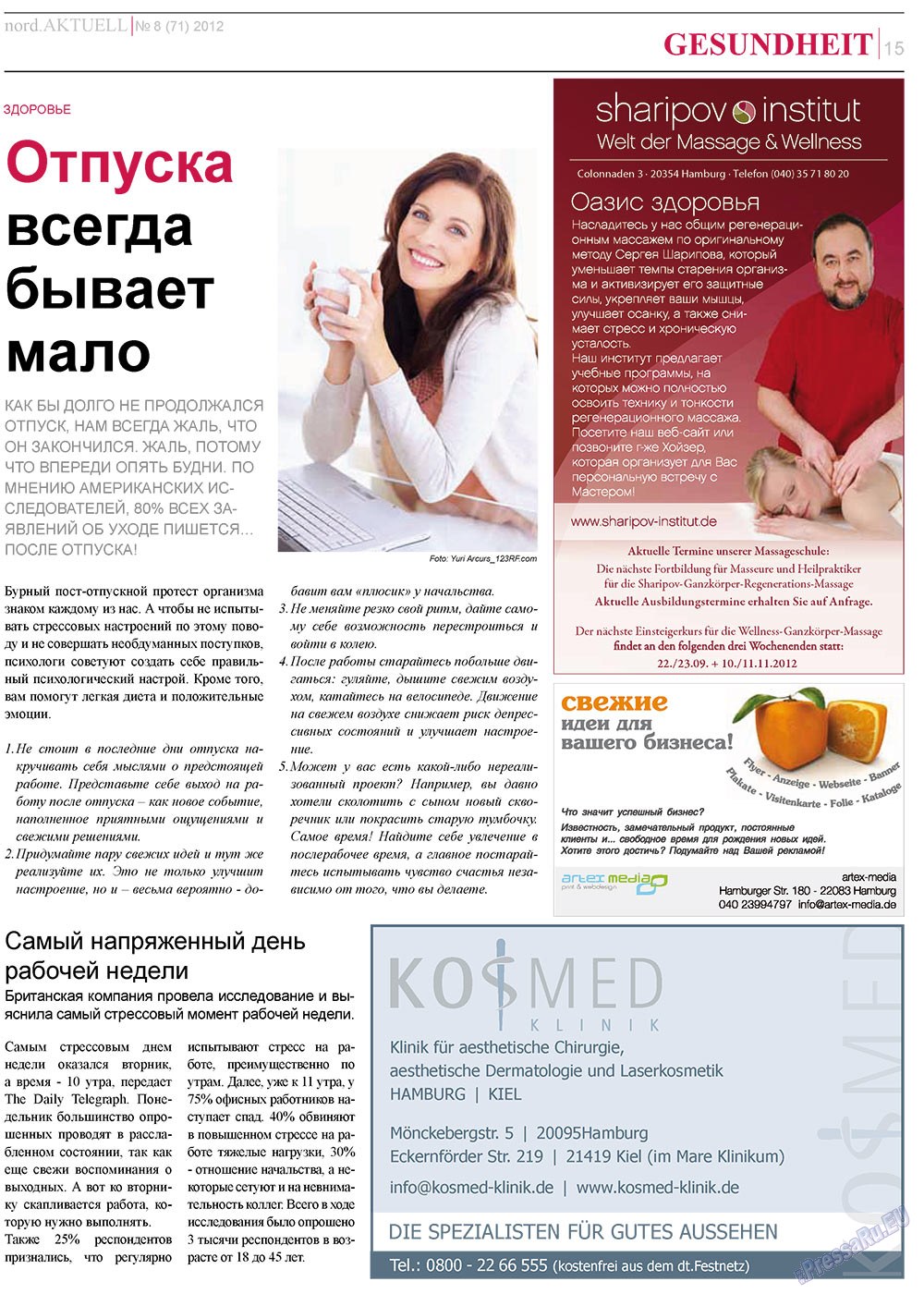 nord.Aktuell (газета). 2012 год, номер 8, стр. 15