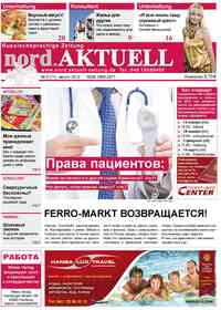 газета nord.Aktuell, 2012 год, 8 номер