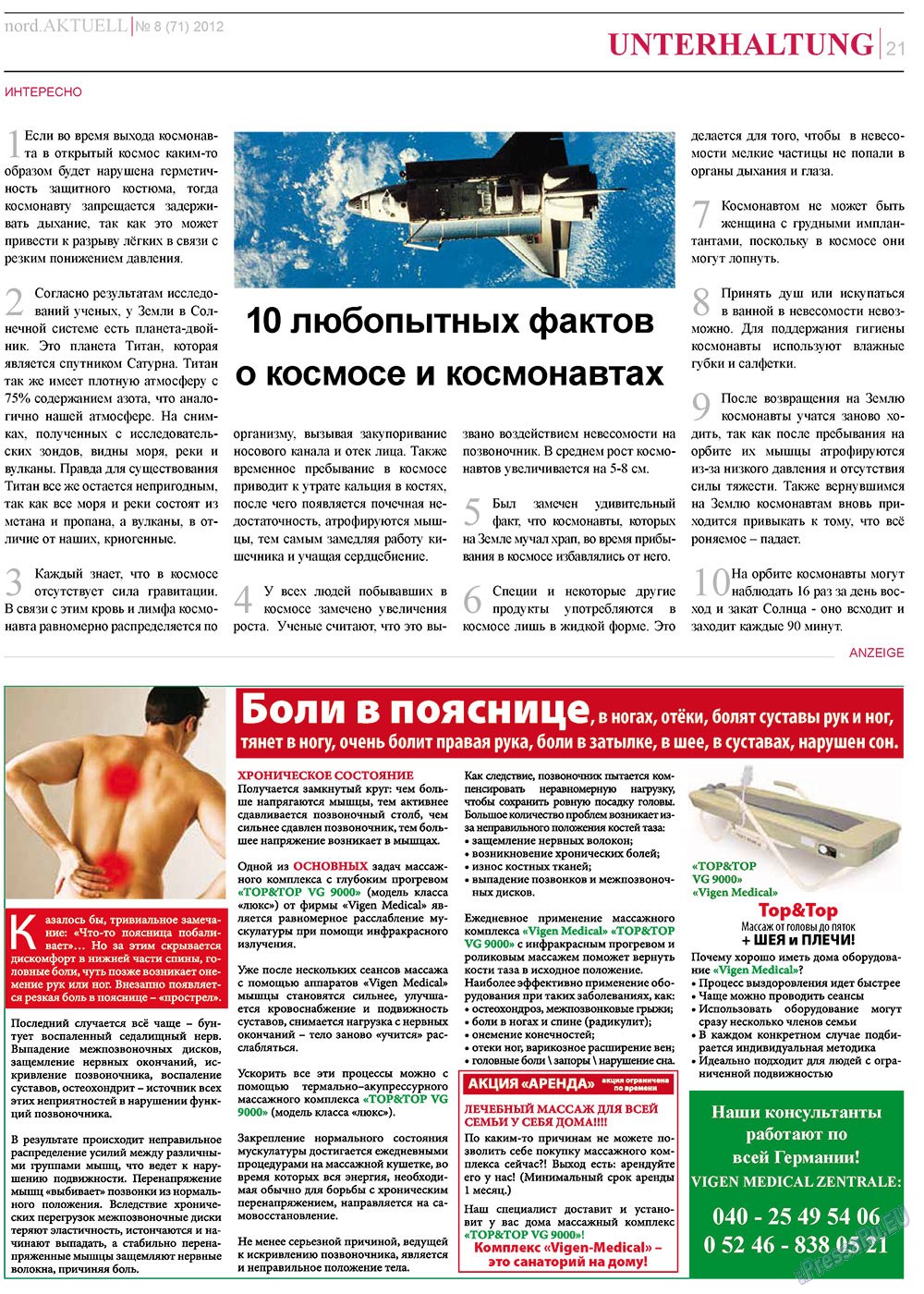 nord.Aktuell (газета). 2012 год, номер 8, стр. 21