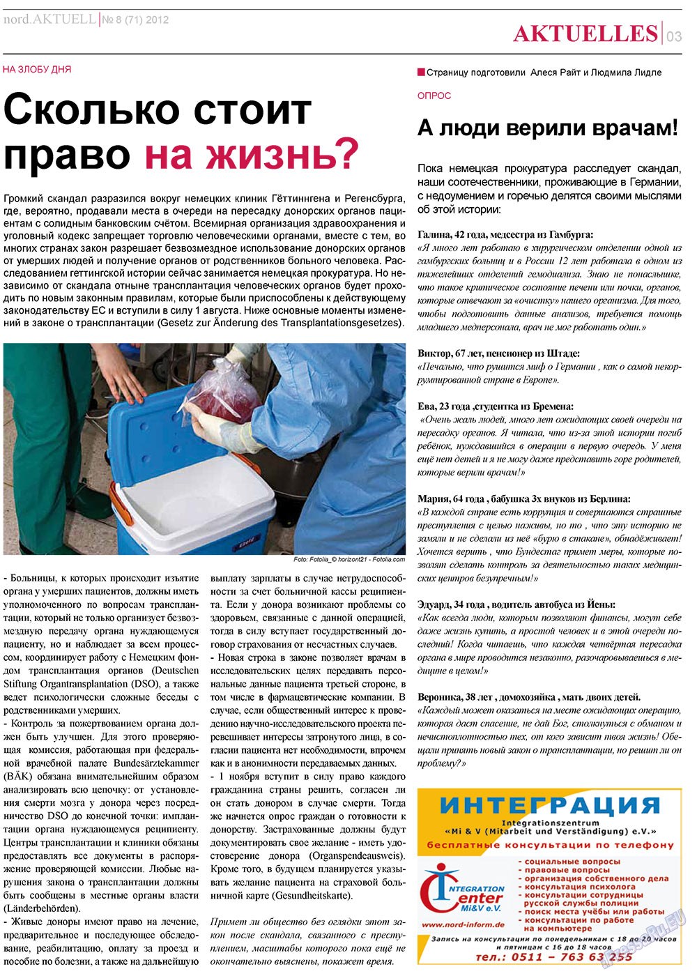 nord.Aktuell (газета). 2012 год, номер 8, стр. 3