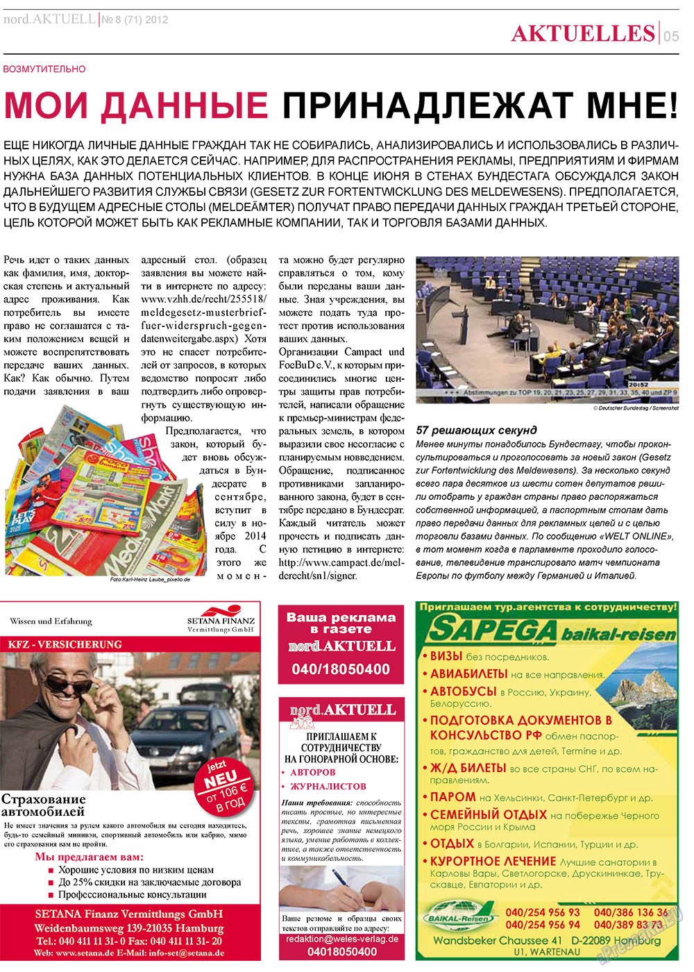 nord.Aktuell (газета). 2012 год, номер 8, стр. 5